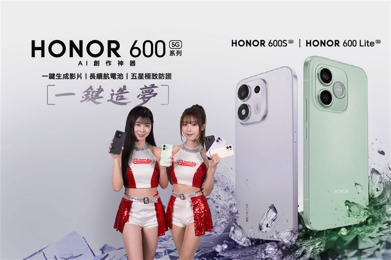 HONOR 600 Lite、600S登場,以頂規防護、超大電量化身應援神隊友