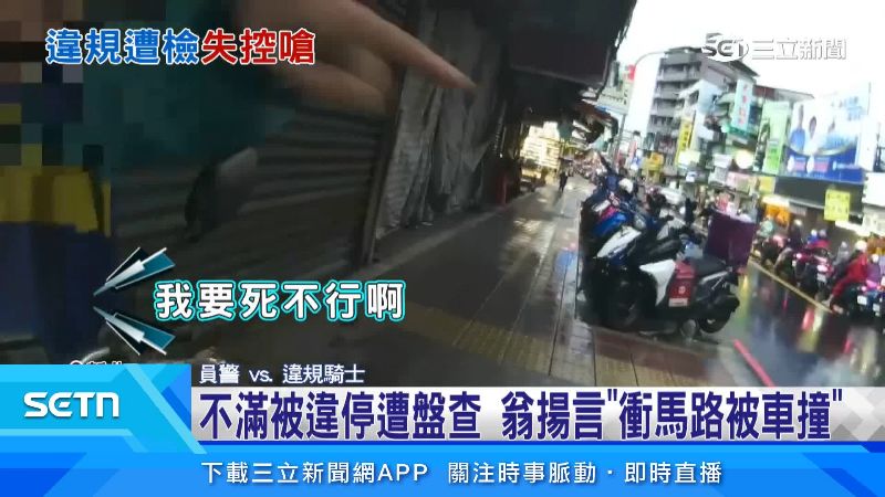 阿伯情緒相當激動
