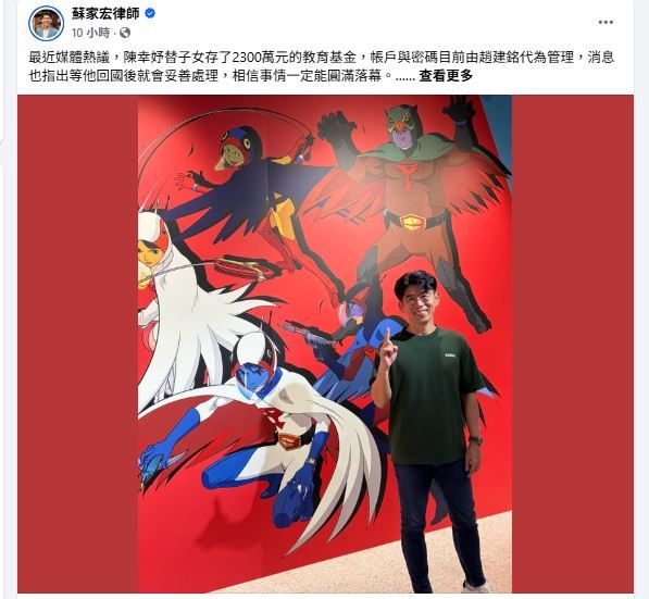 成年子女若想向父母討回代管帳戶,該如何處理才不傷感情又能維護權益?恩典法律事務所創辦人蘇家宏律師特別分享5大應對步驟,教大家循序漸進解套。(圖/翻攝自蘇家宏律師臉書)