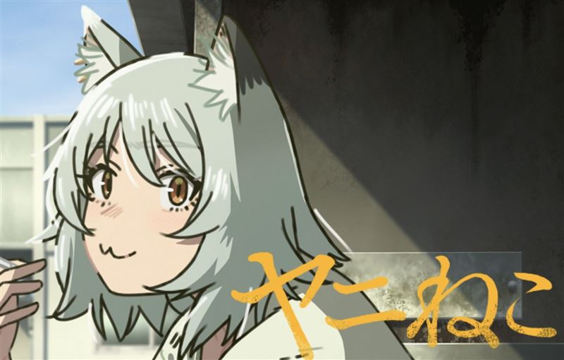《尼古喵喵》因為有吸菸及菸品包裝的畫面,遭董氏基金會檢舉。(翻攝自X)