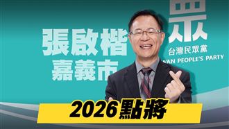 嘉義囡仔回來了！張啓楷拋4支箭留住青年