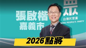 認嘉義市是艱困選區！張啓楷曝選戰2變數