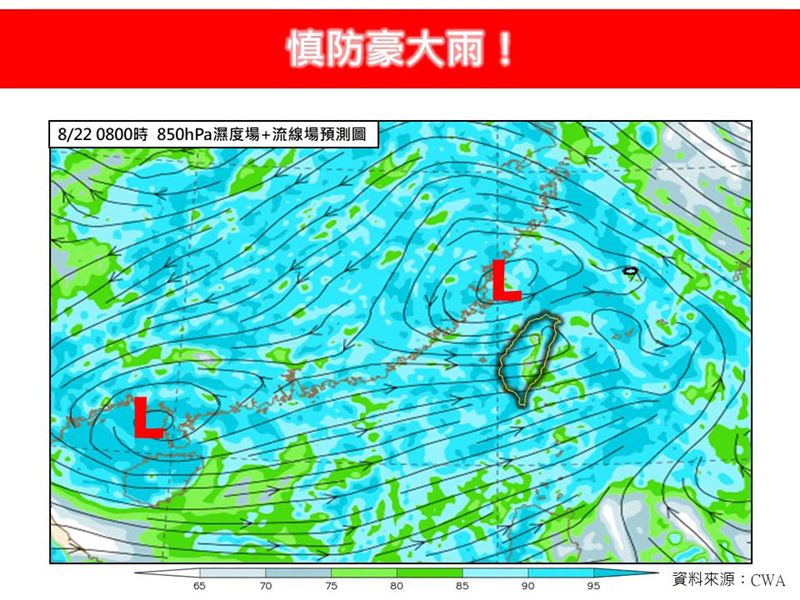 氣象專家林得恩則在「林老師氣象站」中提醒,今日慎防豪大雨。(圖/翻攝自林老師氣象站臉書)