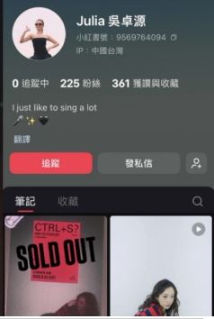 吳卓源近日進駐中國社群平台小紅書。(圖/翻攝自小紅書)