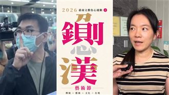 挺陳幸妤玩真的！鍘美藝術節正式聲明曝光
