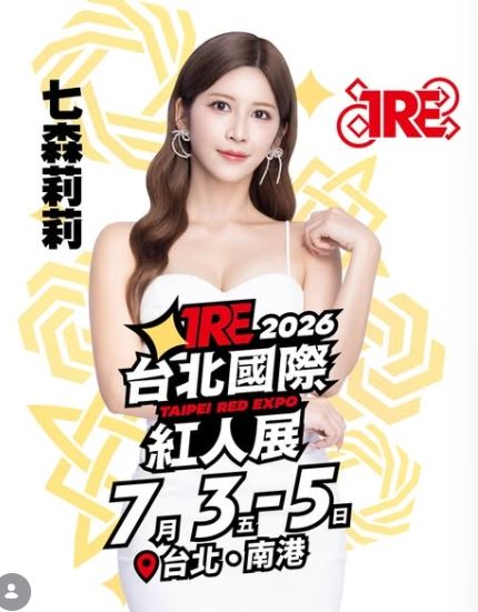 七森莉莉7月才來台參加成人展。(圖/翻攝自IG)