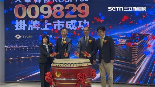 韓版0050正式掛牌　成分股、配息亮點曝光