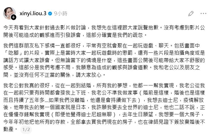 「濱樺」老婆欣欣20日發表聲明。(圖/翻攝自Threads)