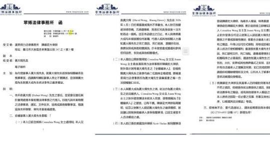 黃大煒遺產風波再起　弟發律師函爭繼承權