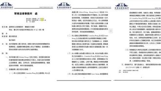 黃大煒遺產風波再起　弟發律師函爭繼承權