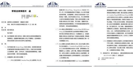 黃大煒遺產風波再起　弟發律師函爭繼承權