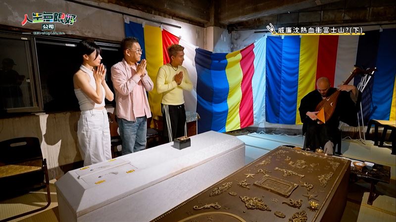 最新一集挑戰體驗「入棺」，真實還原告別式現場，令沈玉琳觸動！（圖／東森綜合台提供）