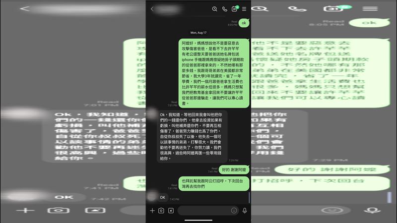 日前扁家金孫向阿嬤（趙母）討2300萬教育基金，阿嬤允諾會處理。（圖／民眾提供）