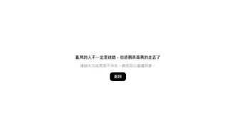 才曬鐵證！趙建銘友「王醫師」突關版了