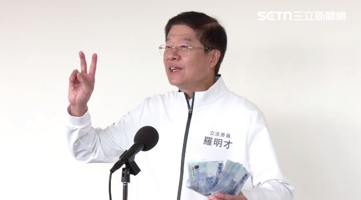 羅明才再現鈔能力 ：2萬放身上輕鬆又自在