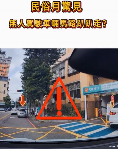 特斯拉車主準備排隊進停車場,一輛無人駕駛的轎車突然逆向迎面追撞上來。(圖/翻攝自Threads @stantsai)