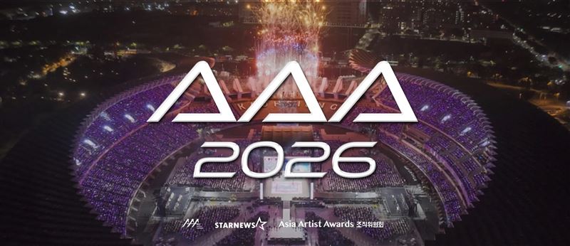 永豐金控攜永豐銀行、永豐金證券力挺2026 AAA 亞洲娛樂盛會永豐金證券推出優先購票序號抽獎活動。（圖／翻攝自@aaa2026.11thIG）