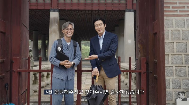 始源與景福宮宮闕守護志工兼解說員楊仁億（양인억，音譯）。（圖／翻攝自최시원 Siwon Choi）