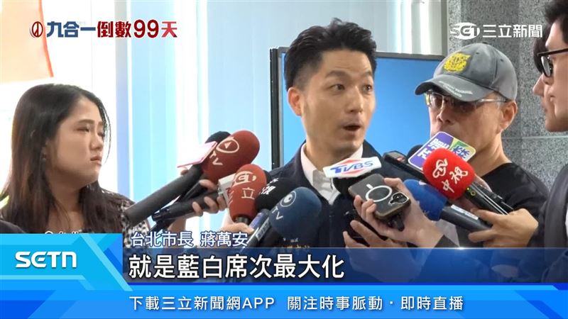 台北市長蔣萬安出面說明