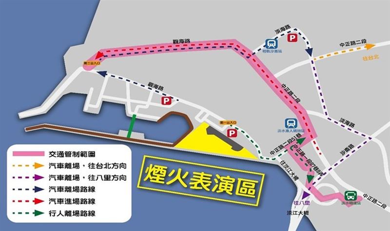 活動當日下午4時至晚間10時,淡水與八里周邊將實施嚴格交通管制。(圖/新北交通局)