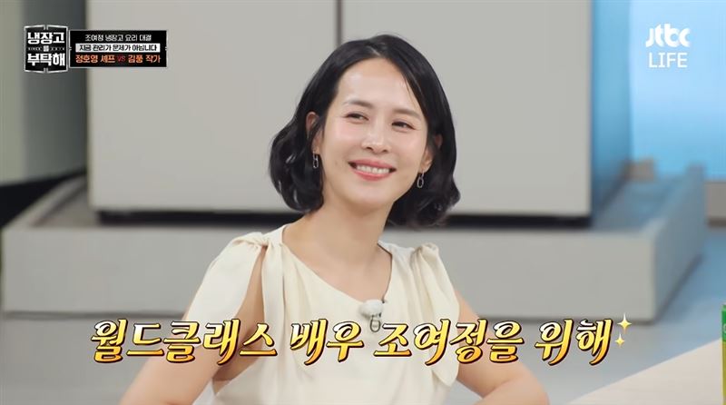 曹汝貞在節目中公開自己維持健康及身材的祕訣。(圖/翻攝自JTBC Life)