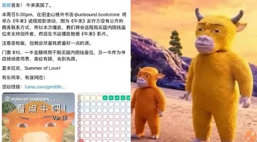 中國爛片牛來票房狂飆 美國辦盜版首映