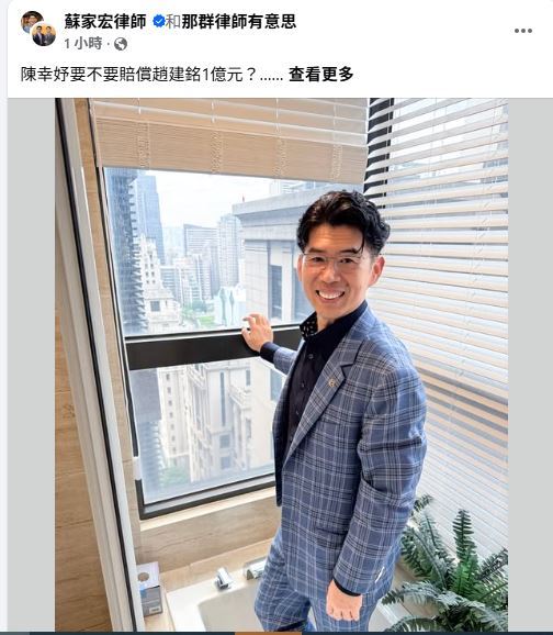 蘇家宏律師在臉書發文，關於保密協議，他有五個法律觀念跟大家分享。（圖／翻攝自蘇家宏律師臉書）