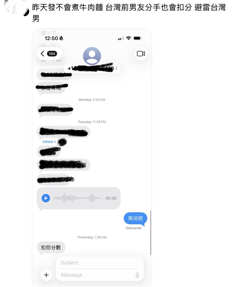 Ray辣模前女友公開私訊對話。（圖／翻攝自Threads）