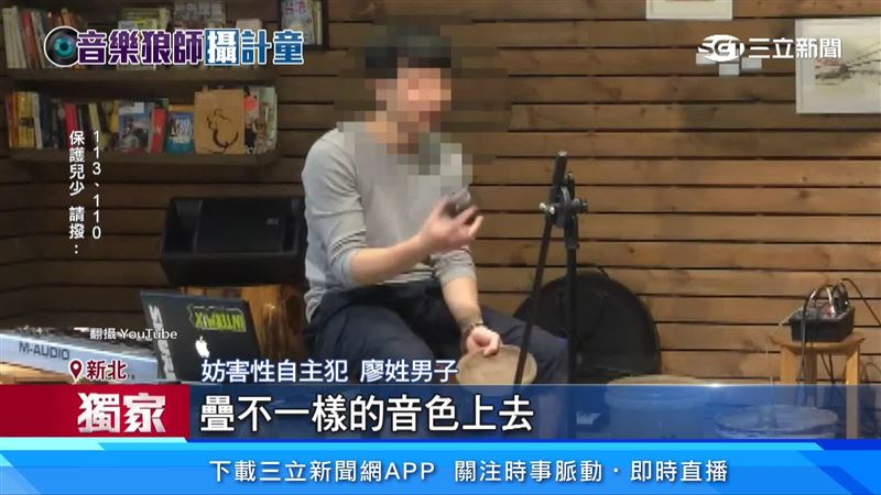 廖姓音樂家長期在音樂教室教導孩子學習打擊樂