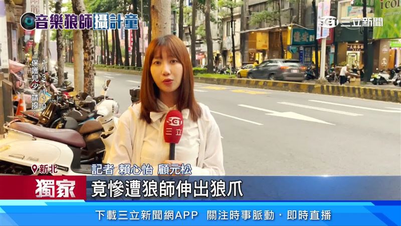記者說明案件