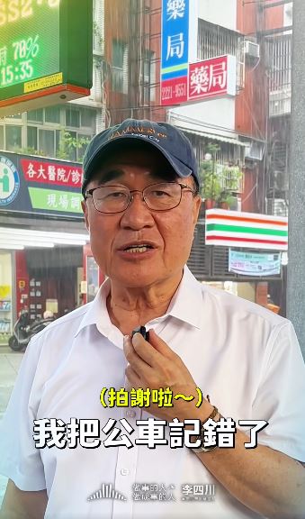 李四川今實際搭乘307公車補考。（圖／翻攝自李四川臉書）