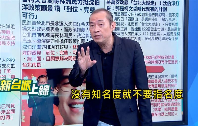 資深媒體人康仁俊分析指出,如今選情不能只看藍綠對決,白營選票將成為關鍵變數。(圖/翻攝自《新台派上線》)