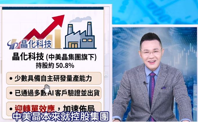 摩爾投顧投資長郭哲榮盯上法人籌碼動向,直指投信近期似乎正在低檔布局,甚至預言明年矽晶圓可能迎來大缺貨。(圖/翻攝自YouTube)