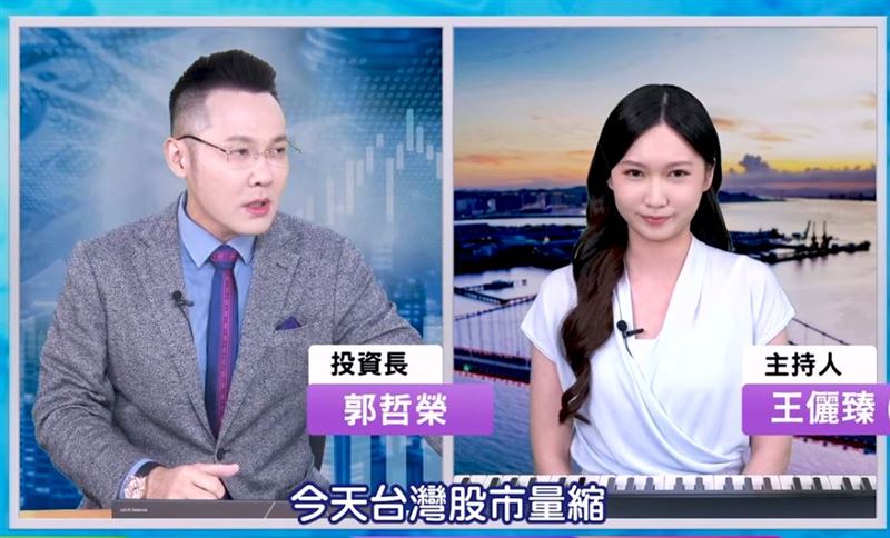 台北股市近期成交量大幅萎縮,大盤量能急凍引發散戶投資人恐慌,擔憂台股是否即將迎來崩盤。對此,摩爾證券投顧投資長郭哲榮指出,量縮並非市場末日,而是技術面「三角收斂到極致」的關鍵變盤訊號。(圖/翻攝自YouTube)