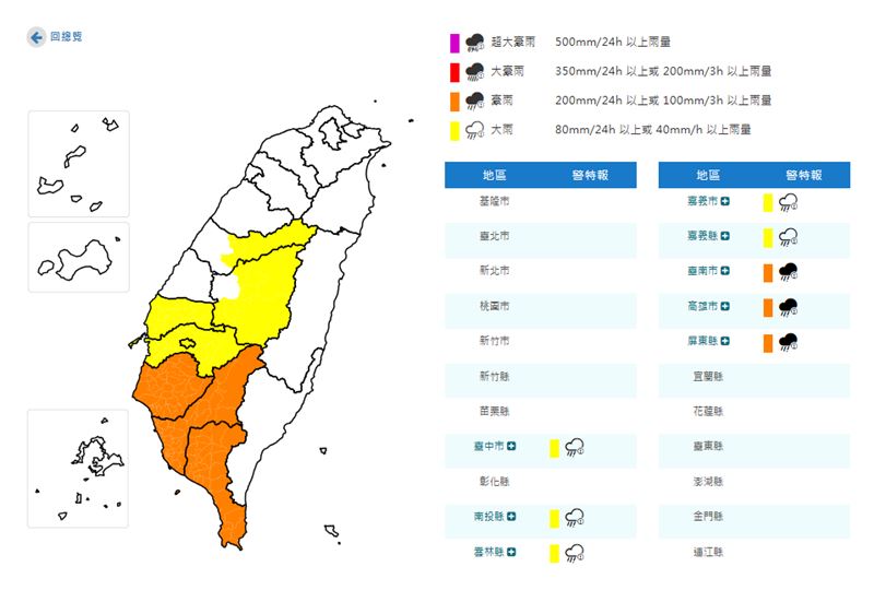 豪、大雨特報。(圖/中央氣象署)