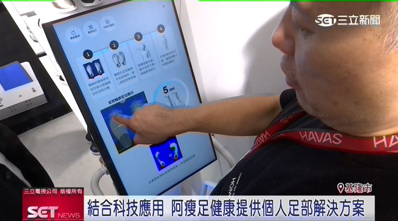 透過科學化足壓檢測掌握雙腳受力，搭配客製化鞋墊與合適鞋款，有助降低行走負擔、及早預防足部傷害
