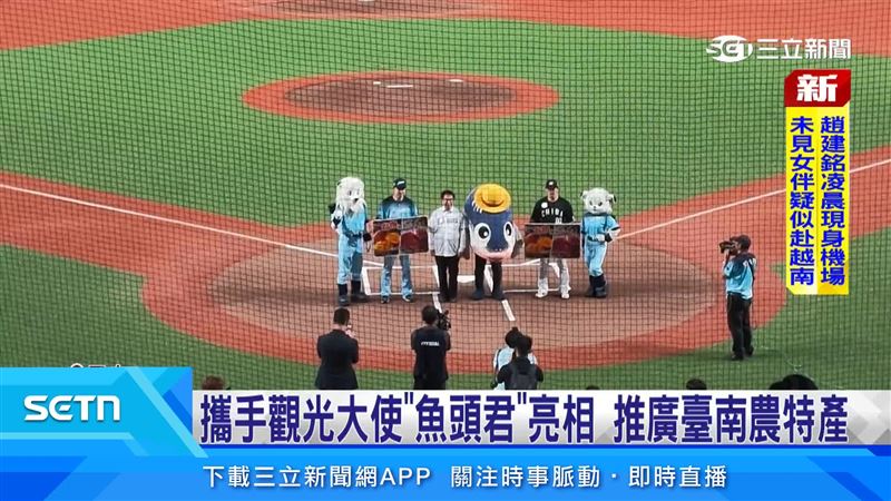 日本埼玉球場臺南觀光日　黃偉哲登板開球