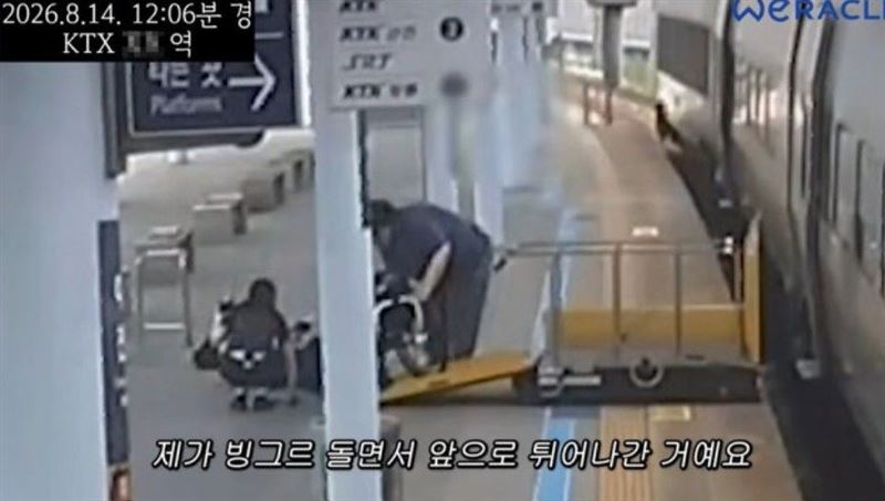 朴偉公開自己14日在KTX下車時發生意外的監視器畫面。（圖／翻攝自YT＠위라클 WERACLE）