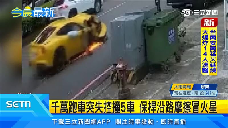 黃色跑車失控狂撞路旁車輛,零件輪胎沿路噴飛,車頭撞爛還磨出火花,衝出百公尺後整輛車嚴重變形