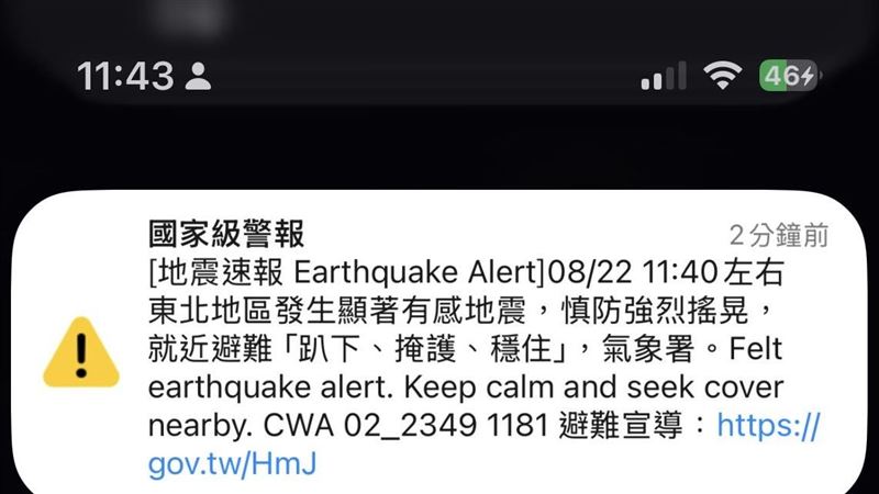 新/11:40規模5.1地震 15縣市有感