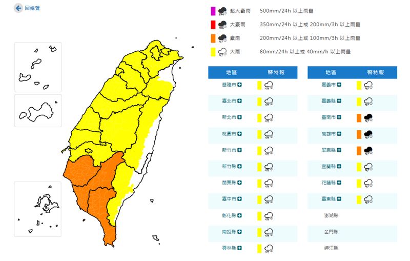 受西南風及低壓帶影響,今(22)日南高屏地區,慎防局部大雨或豪雨,中部以北、東半部山區也有大雨機率,外出注意雷擊、強風,山區慎防落石坍方。(圖/翻攝自中央氣象署官網)