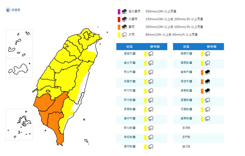 19縣市豪、大雨特報。(圖/中央氣象署)