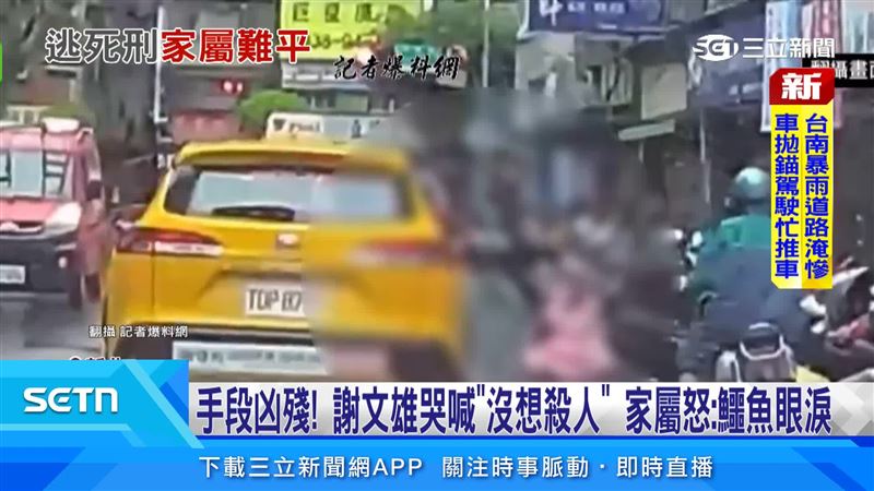 去年7月新北土城殺人案,曾有家暴前科的嫌犯,衝撞妻子跟小姨子,還殘忍殺害兩人。(圖/翻攝自記者爆料網)