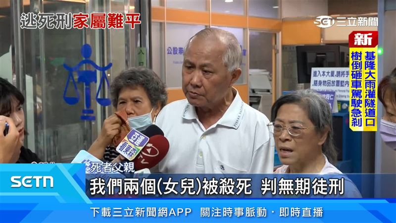 謝文雄「逃死」一審判無期徒刑,家屬淚喊:司法死了