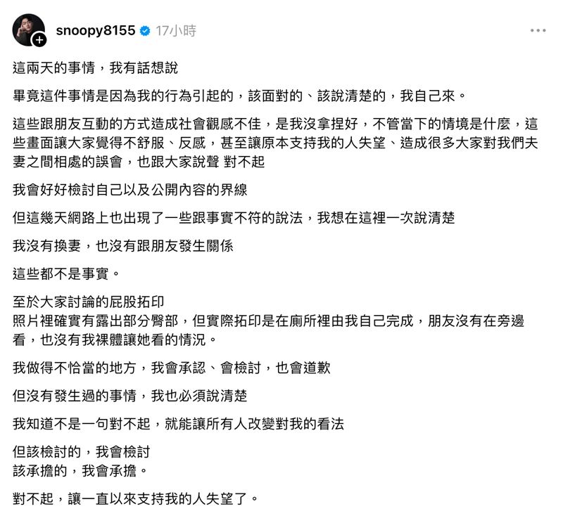 儘管濱樺出面道歉,網友依舊不買單。(圖/翻攝自Threads @snoopy8155)