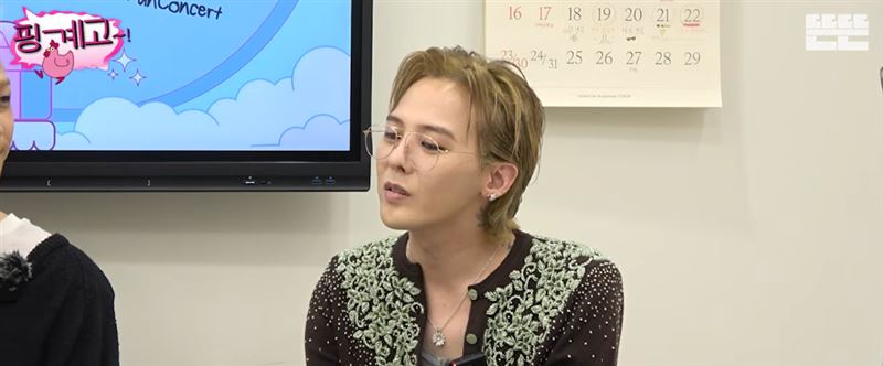 G-DRAGON在節目中自爆不會用網銀。(圖/翻攝自뜬뜬 DdeunDdeun)