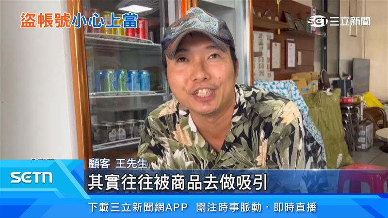 顧客王先生表達看法