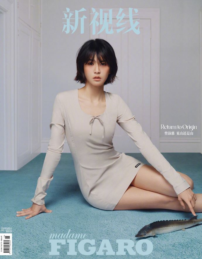 曾沛慈擔任《Madame Figaro》雜誌封面人物。(圖/翻攝自曾沛慈微博)