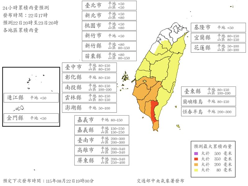 氣象署預計,未來嘉義、高雄、屏東的山區將有較強降雨。(圖/氣象署)