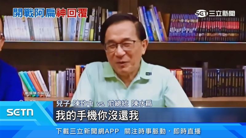 前總統陳水扁出面說明